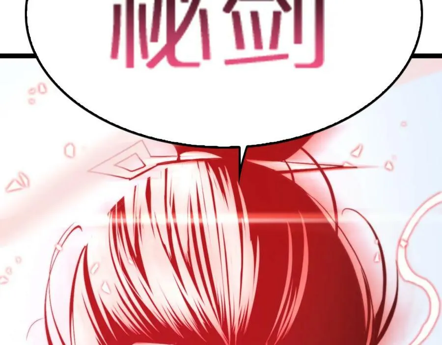 第210话 流浪冰湖 第30页