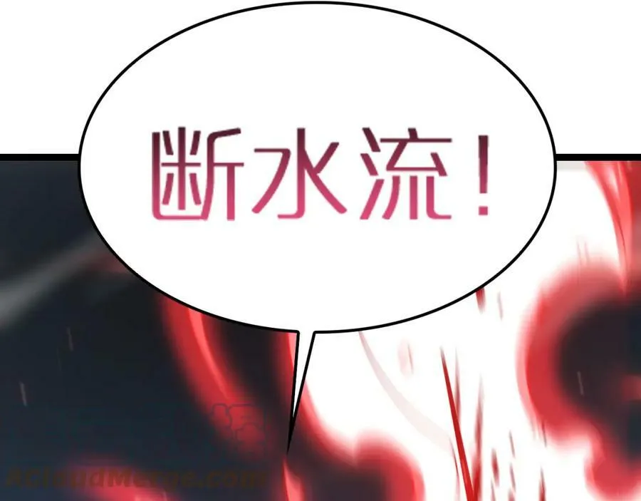 第210话 流浪冰湖 第33页