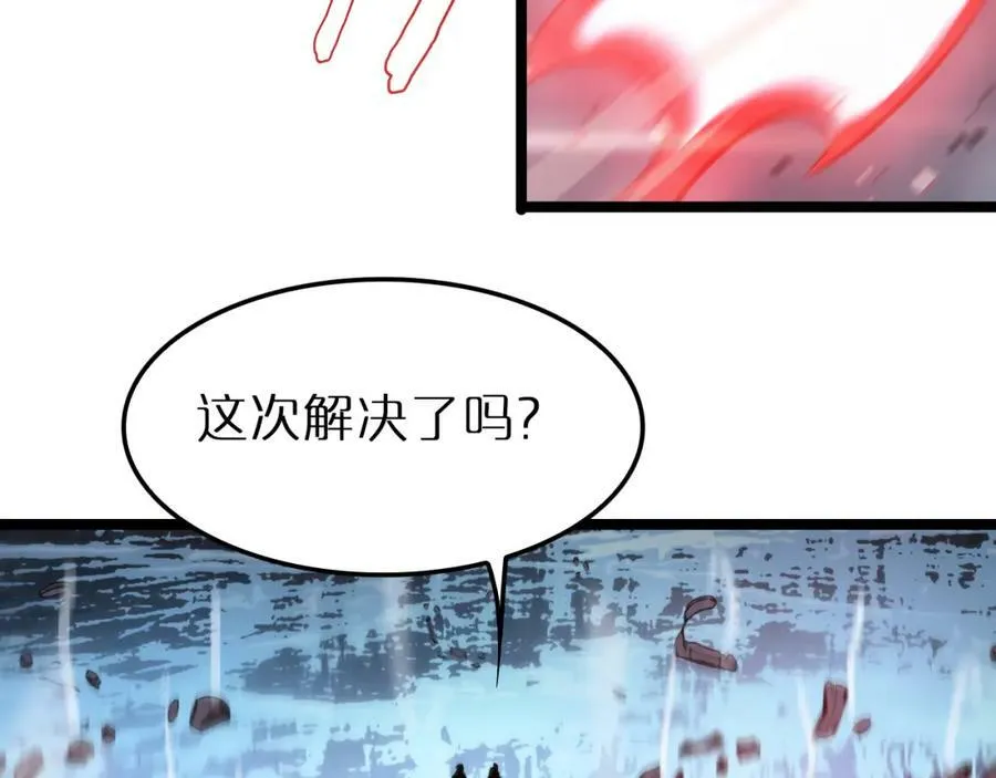 第210话 流浪冰湖 第42页