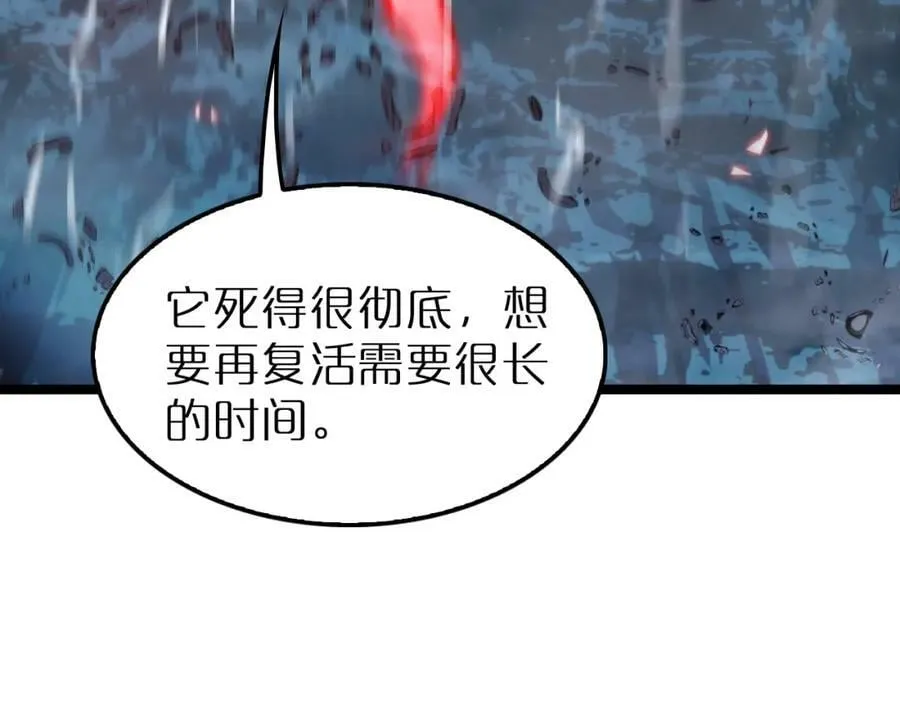 第210话 流浪冰湖 第44页