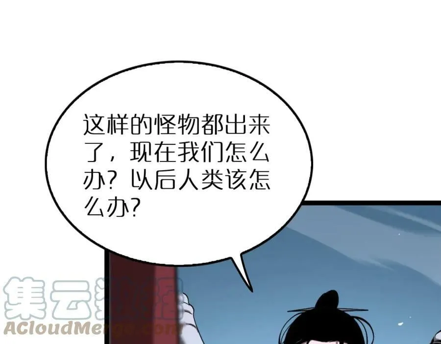 第210话 流浪冰湖 第45页