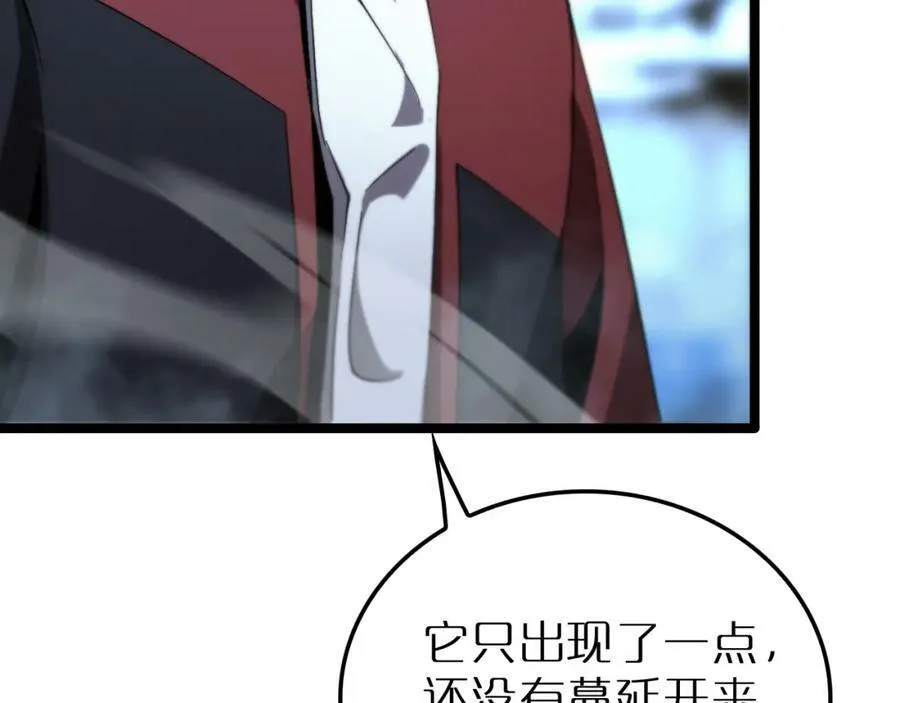 第210话 流浪冰湖 第50页
