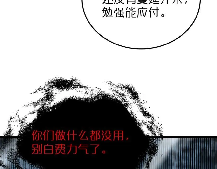 第210话 流浪冰湖 第51页
