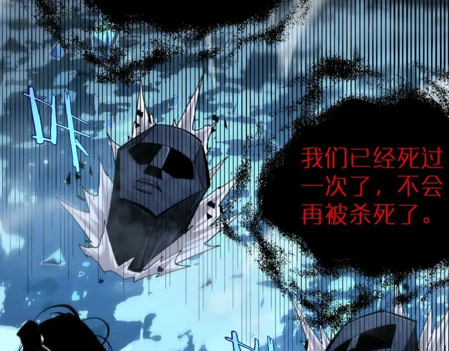 第210话 流浪冰湖 第52页
