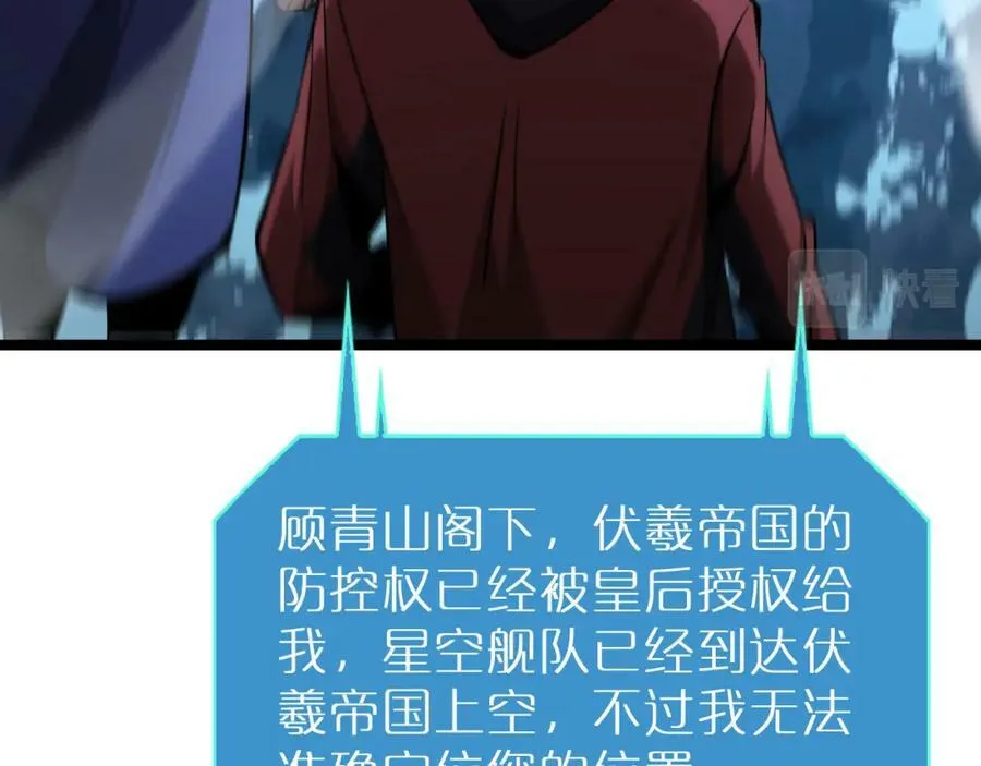 第210话 流浪冰湖 第54页