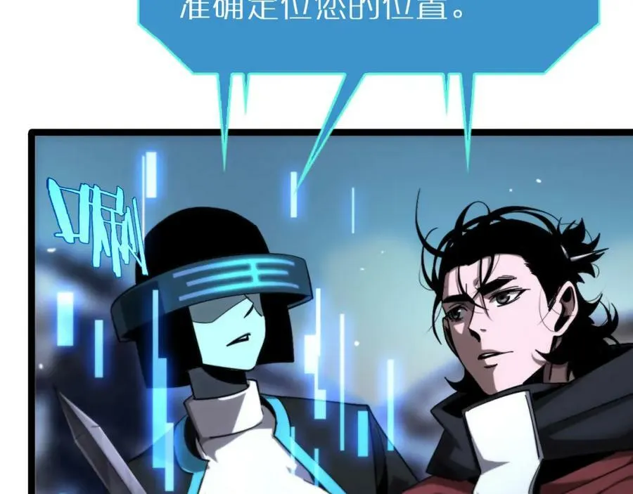 第210话 流浪冰湖 第55页