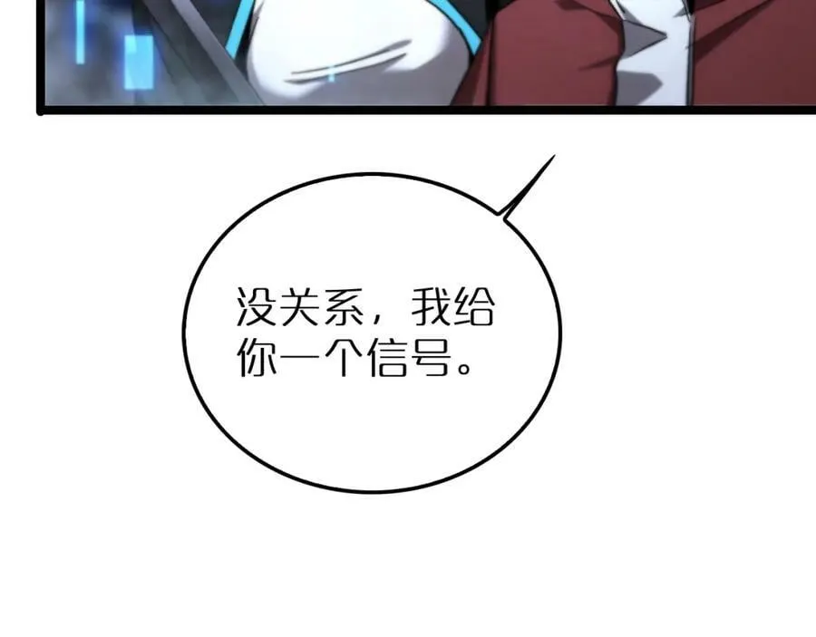 第210话 流浪冰湖 第56页