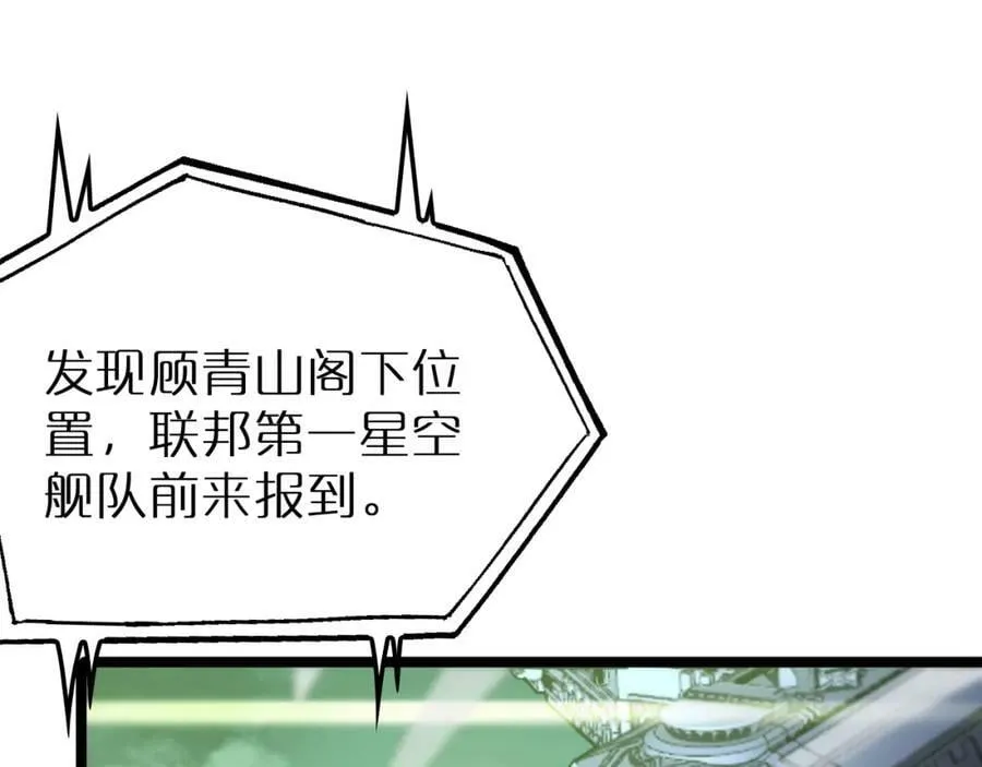 第210话 流浪冰湖 第66页