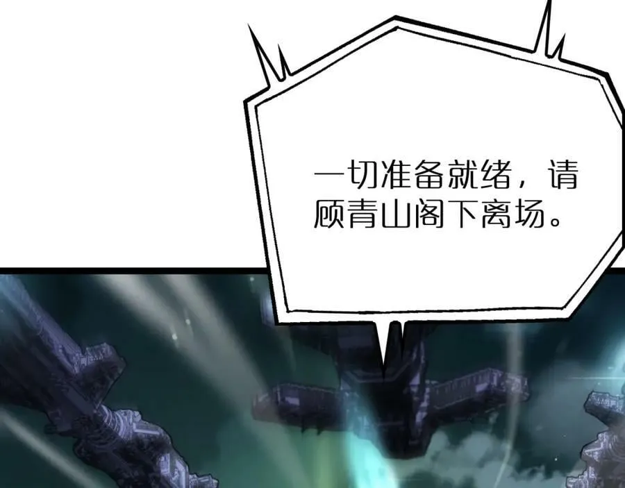 第210话 流浪冰湖 第68页