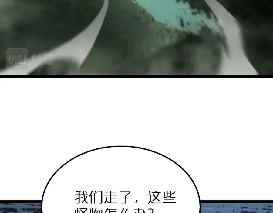 第210话 流浪冰湖 第70页