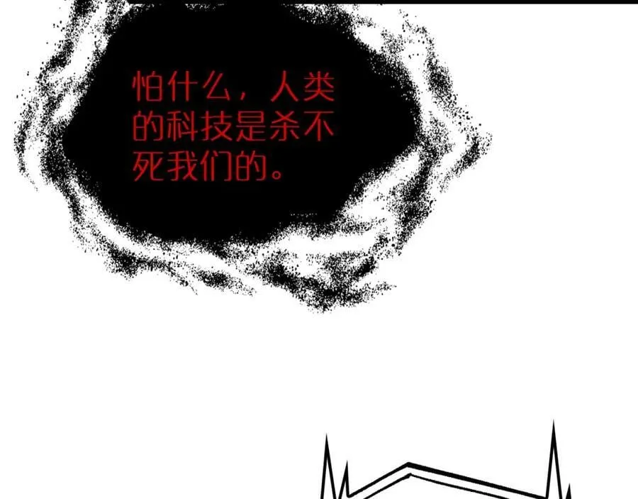 第210话 流浪冰湖 第83页