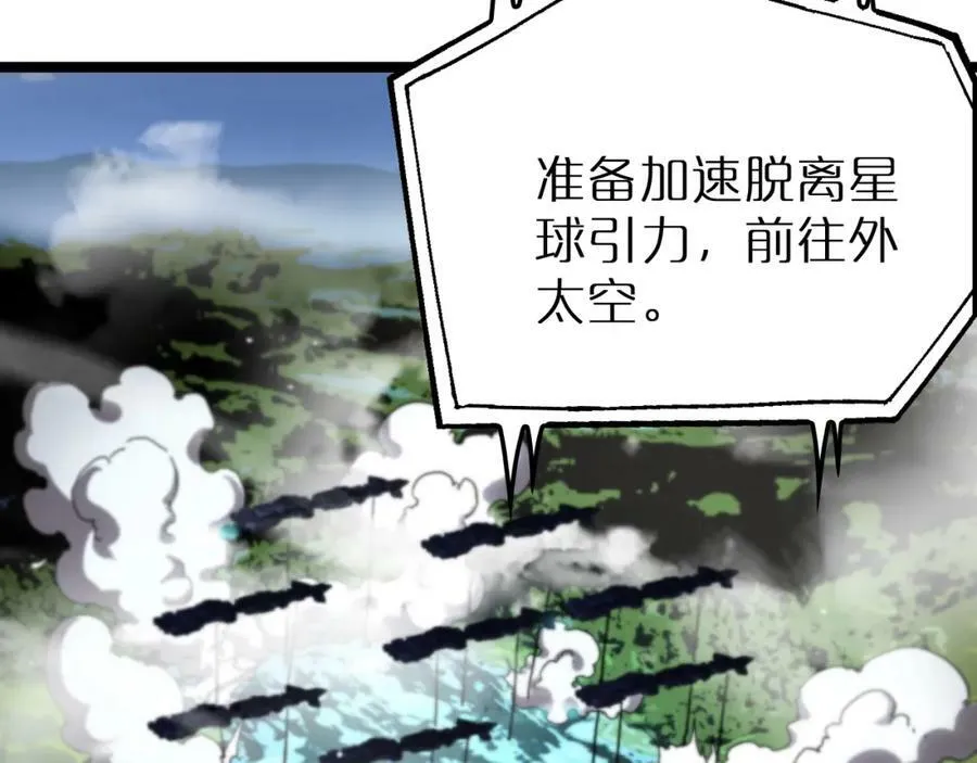 第210话 流浪冰湖 第84页