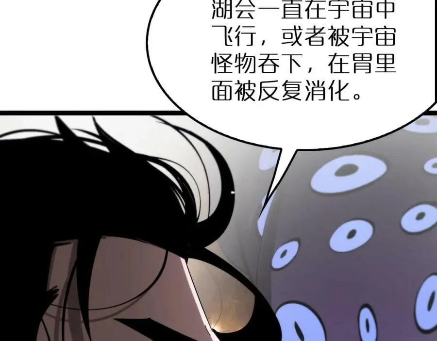 第210话 流浪冰湖 第94页