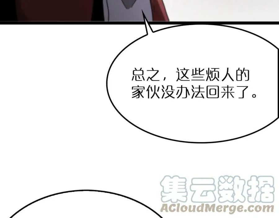 第210话 流浪冰湖 第97页