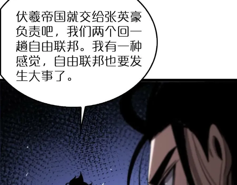 第210话 流浪冰湖 第98页