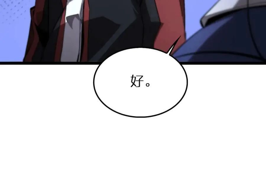 第210话 流浪冰湖 第100页