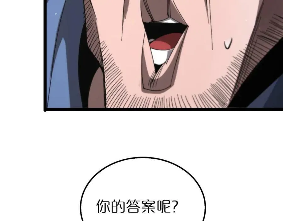 第210话 流浪冰湖 第107页