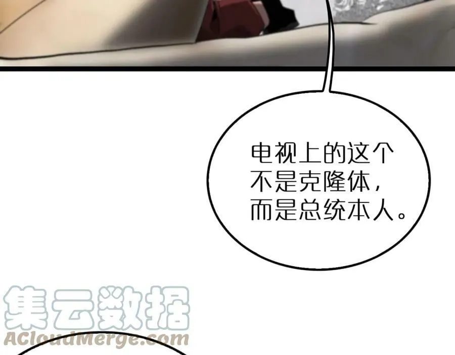 第210话 流浪冰湖 第109页