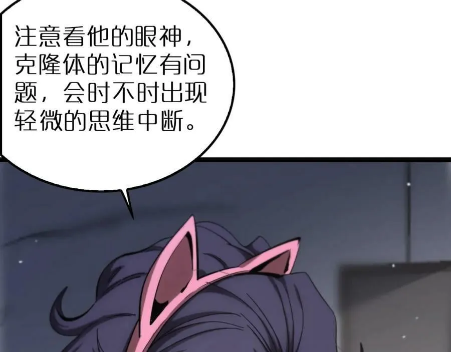 第210话 流浪冰湖 第110页