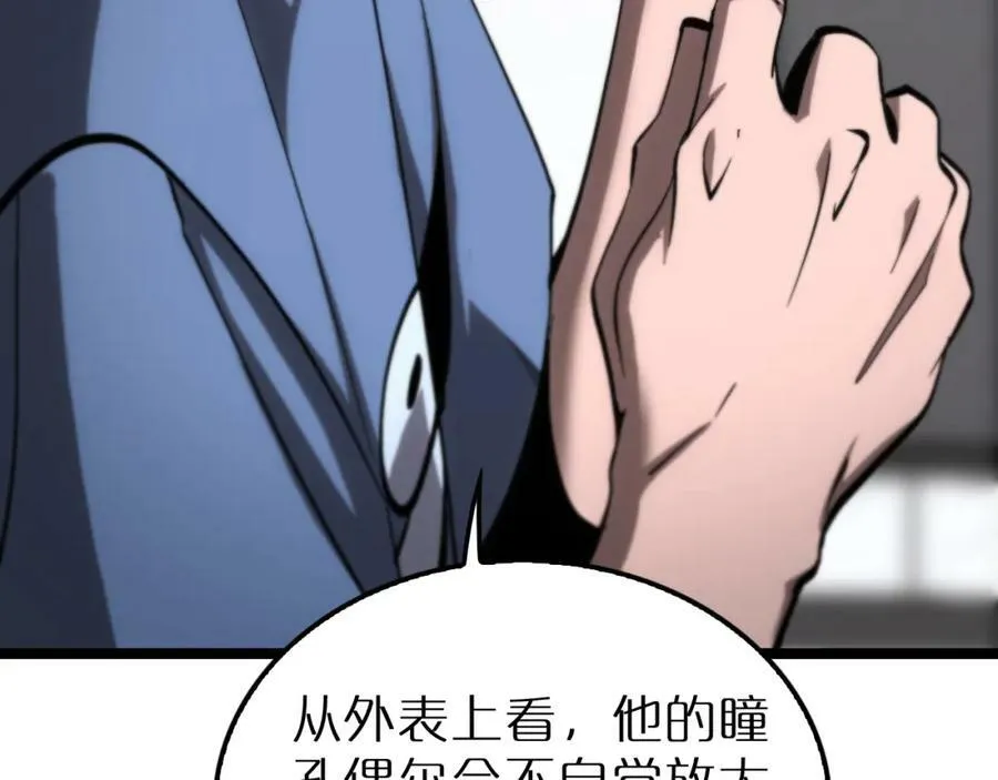 第210话 流浪冰湖 第112页