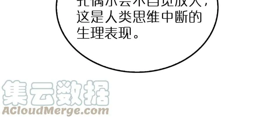 第210话 流浪冰湖 第113页