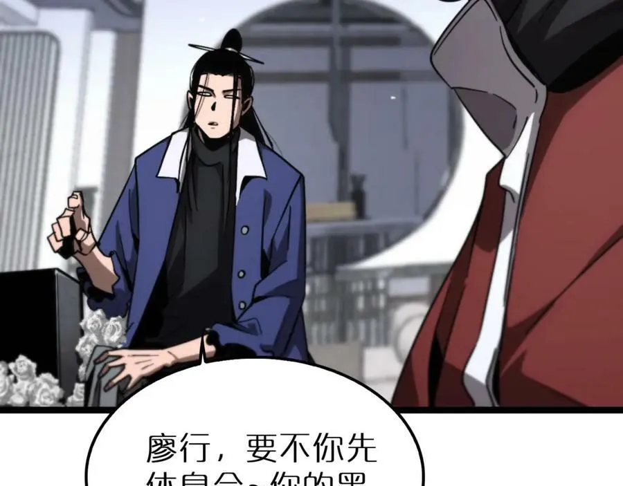 第210话 流浪冰湖 第118页