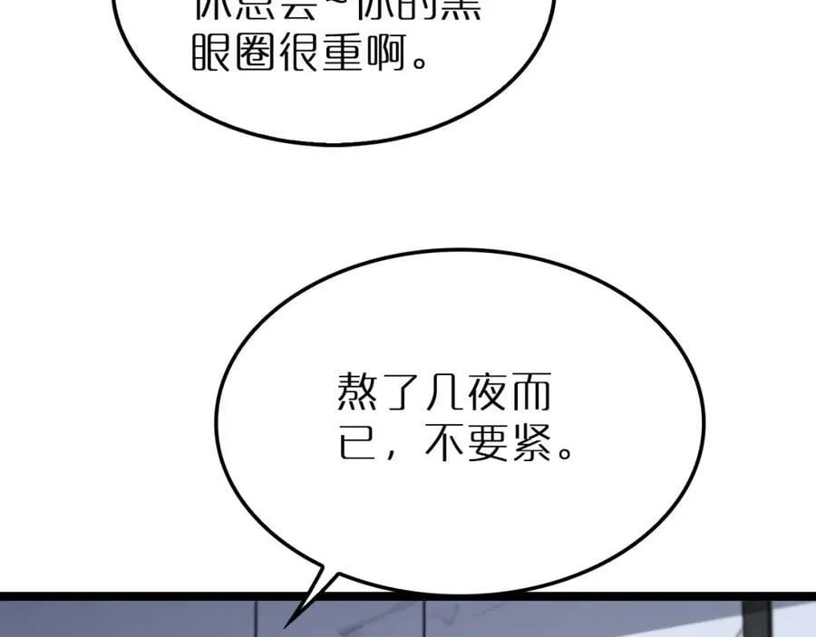 第210话 流浪冰湖 第119页