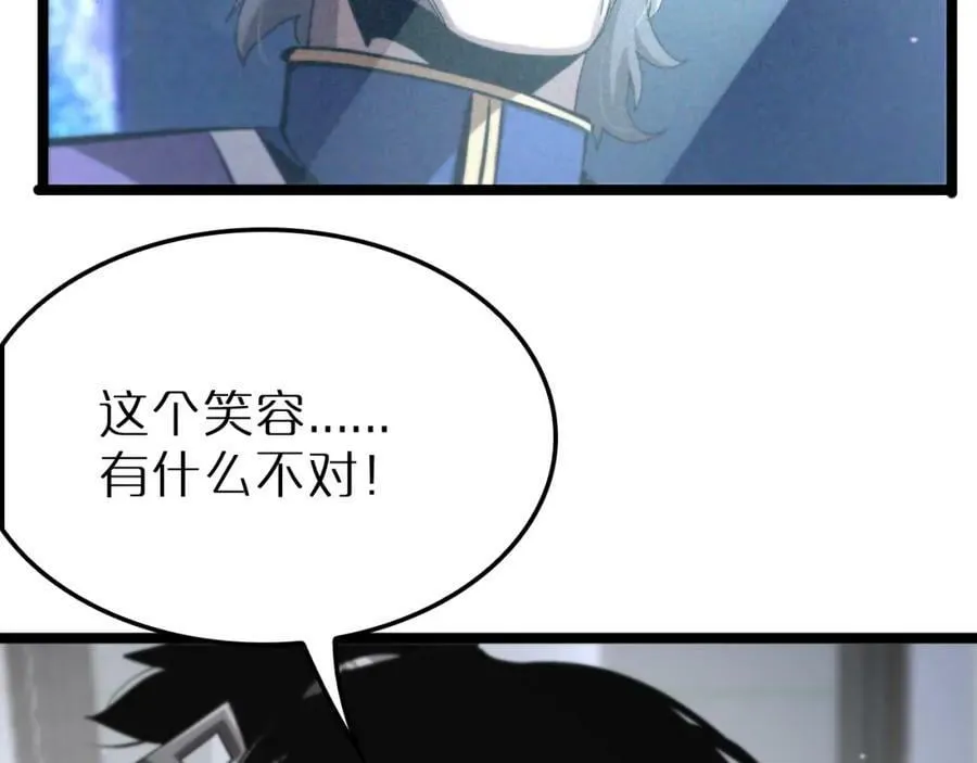 第210话 流浪冰湖 第122页