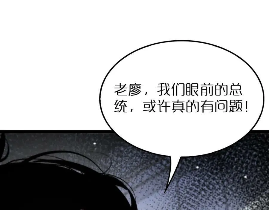第210话 流浪冰湖 第126页