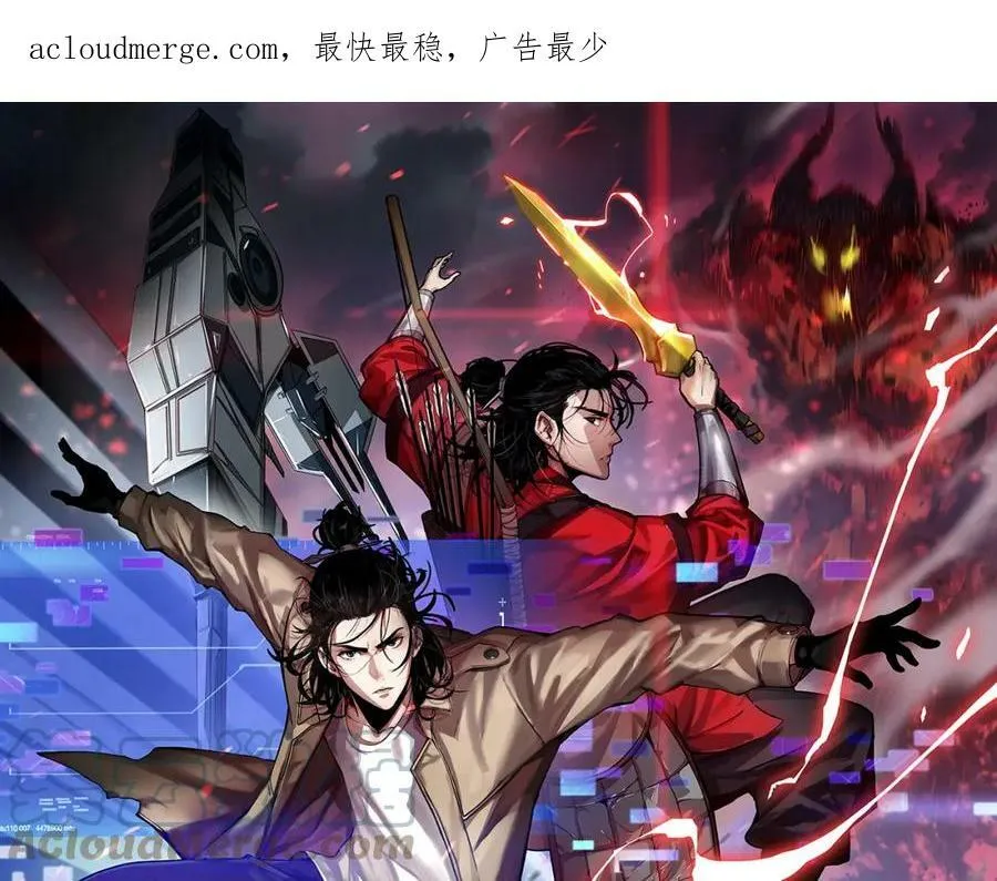 第211话 潮音修复 第1页
