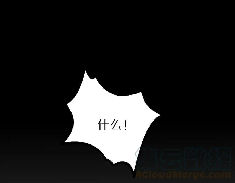 第211话 潮音修复 第5页
