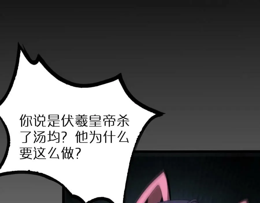 第211话 潮音修复 第6页