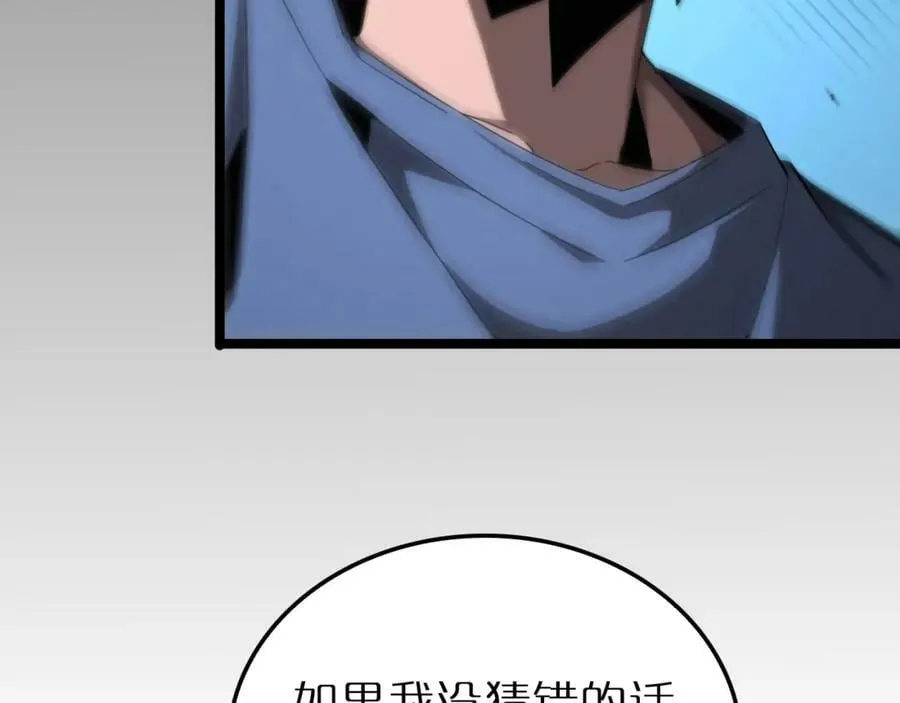 第211话 潮音修复 第8页