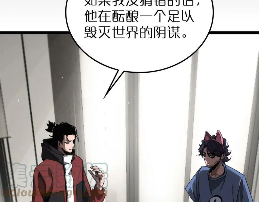 第211话 潮音修复 第9页