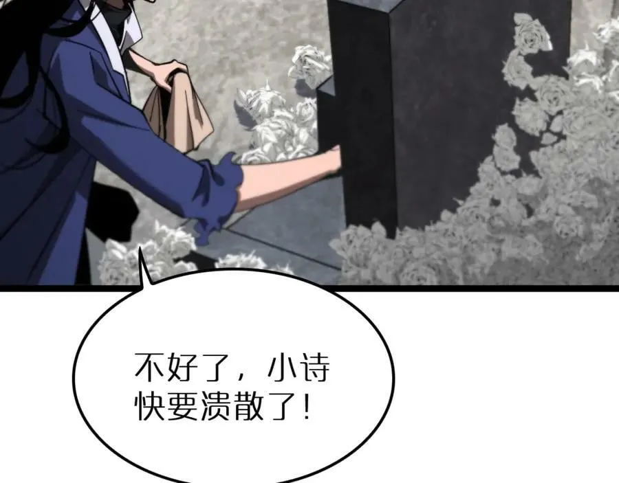第211话 潮音修复 第11页