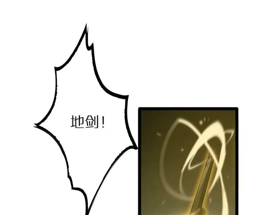 第211话 潮音修复 第18页