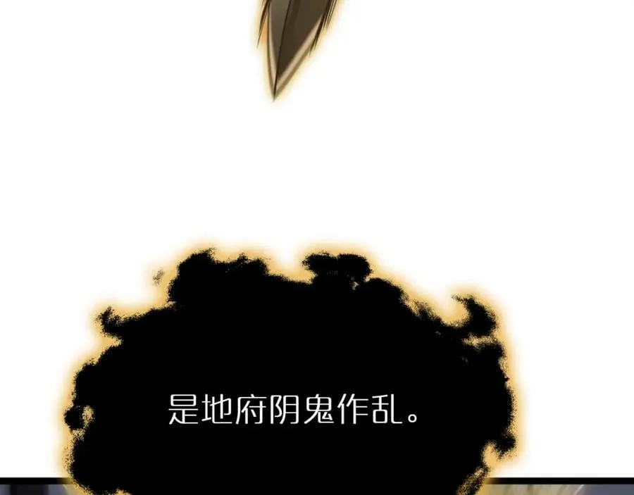 第211话 潮音修复 第20页