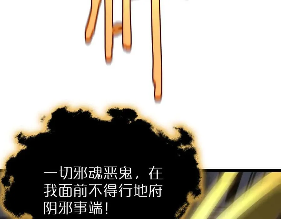 第211话 潮音修复 第24页