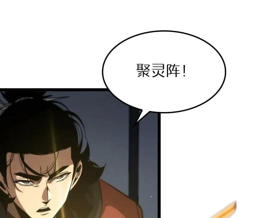 第211话 潮音修复 第28页