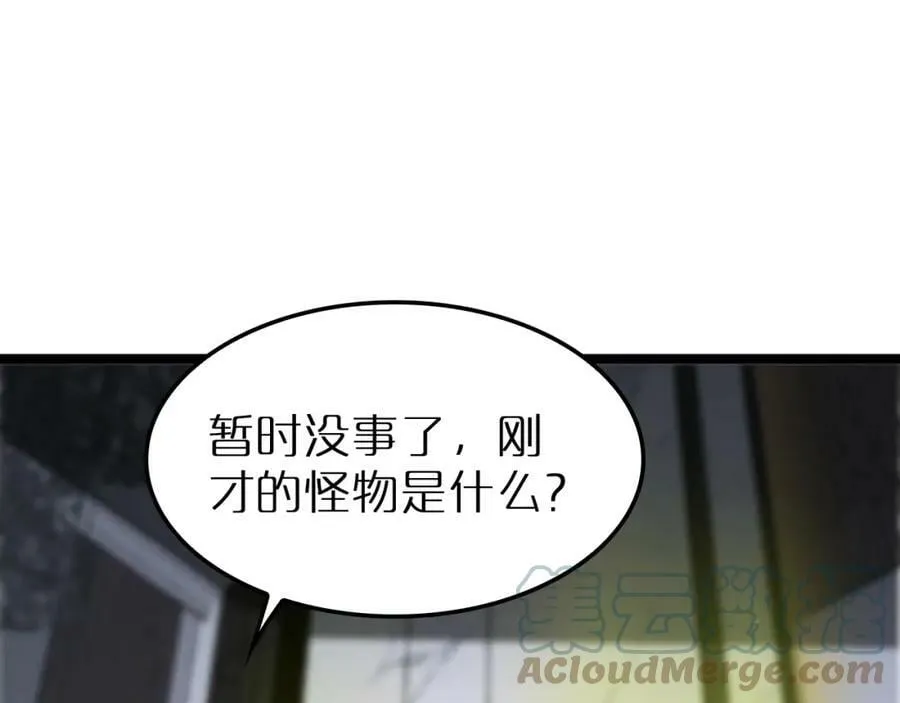 第211话 潮音修复 第33页