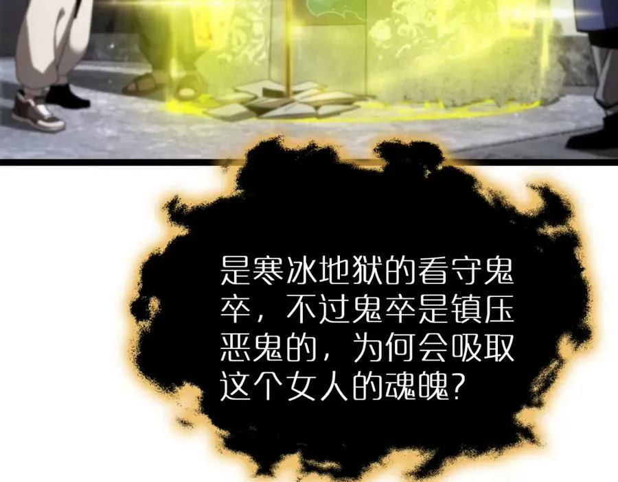 第211话 潮音修复 第35页