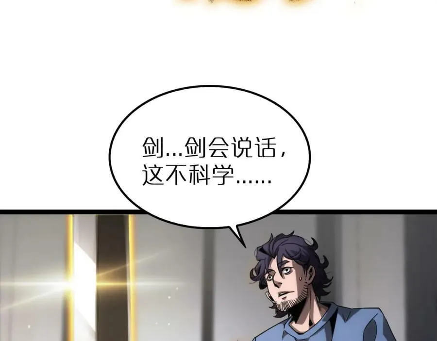 第211话 潮音修复 第36页