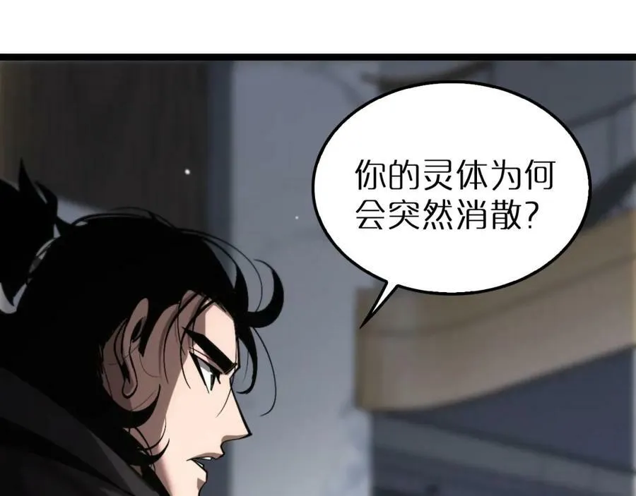 第211话 潮音修复 第38页