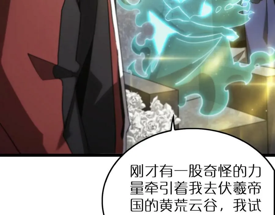 第211话 潮音修复 第40页
