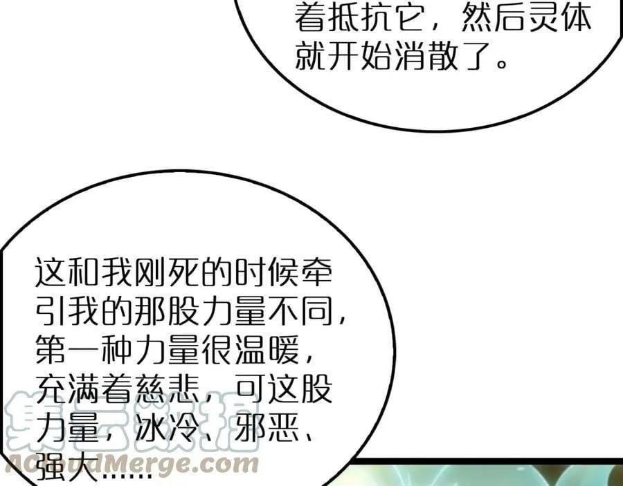 第211话 潮音修复 第41页