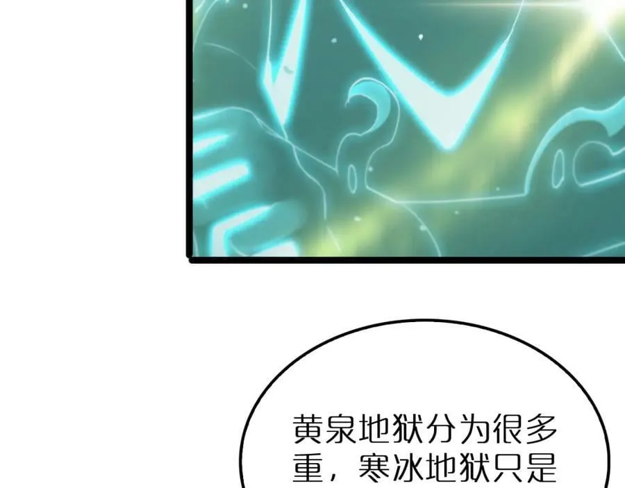 第211话 潮音修复 第43页