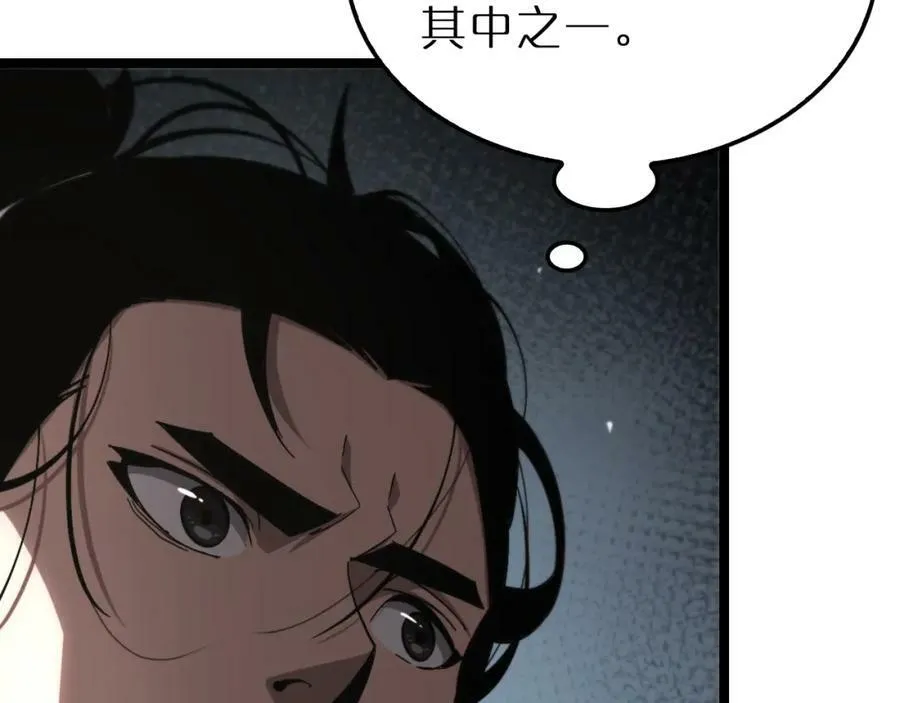 第211话 潮音修复 第44页