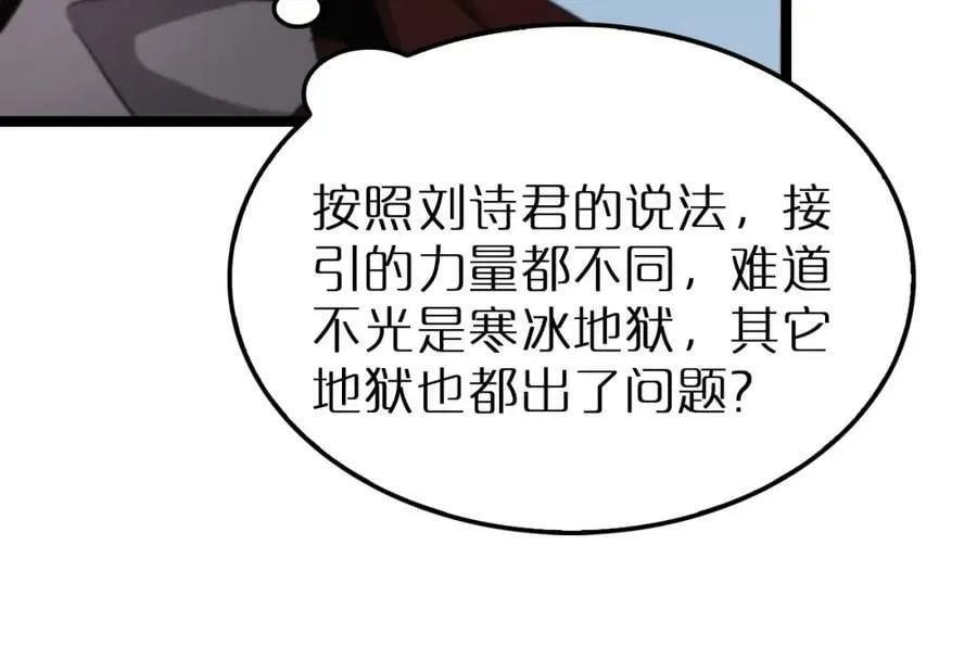 第211话 潮音修复 第46页