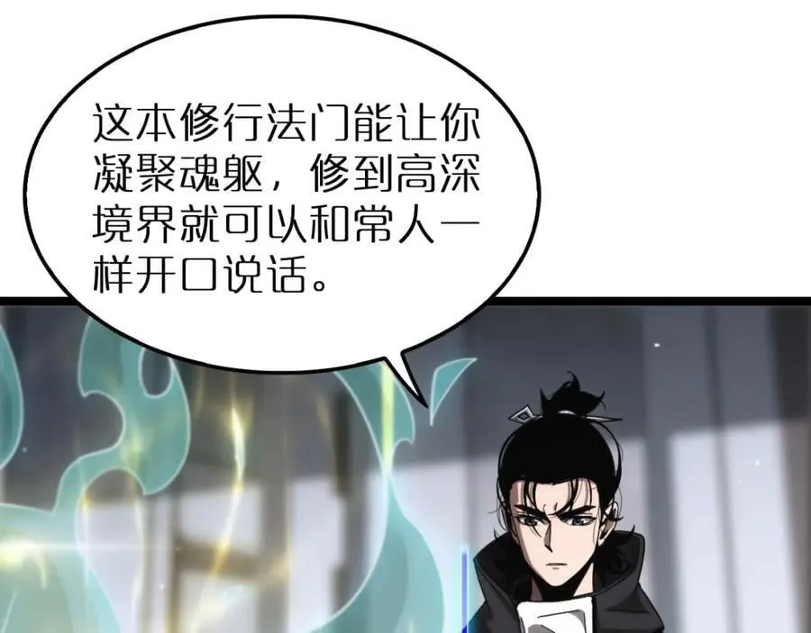 第211话 潮音修复 第47页
