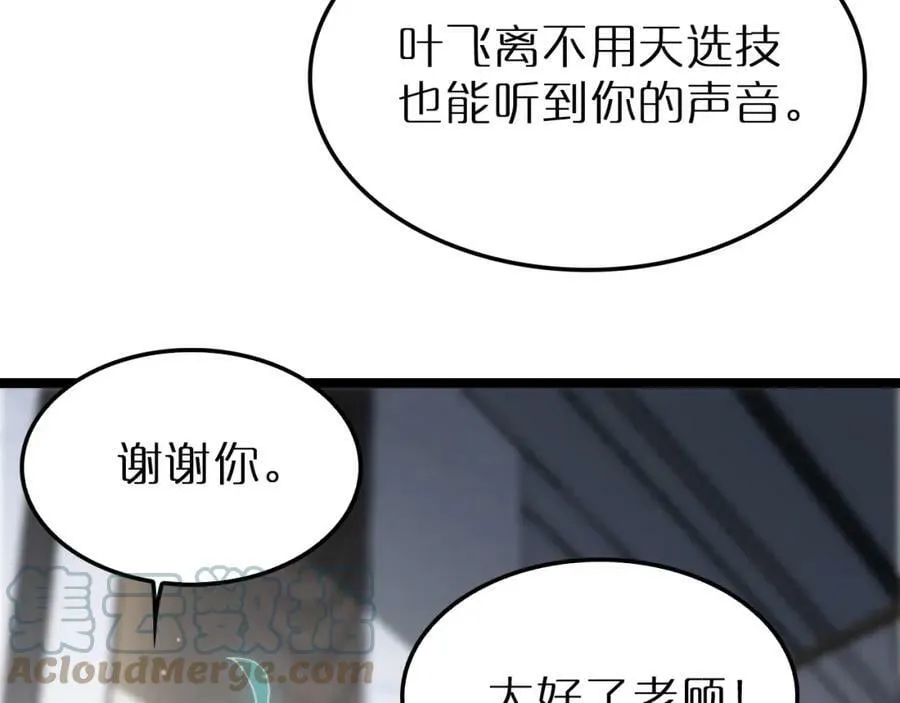 第211话 潮音修复 第49页